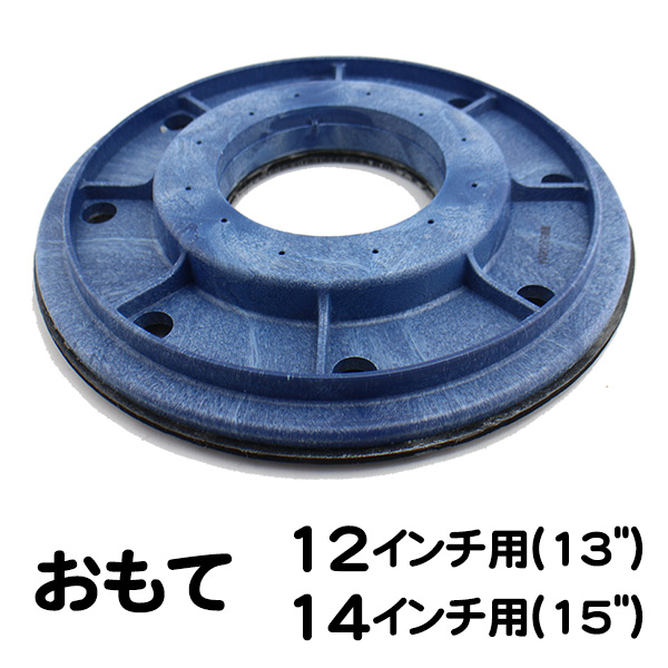 画像2: スリーエム ジャパン ポリッシャー用パッド台（プレート別売） (2)