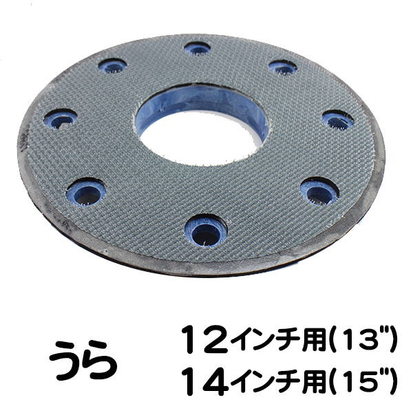 画像3: スリーエム ジャパン ポリッシャー用パッド台（プレート別売） (3)