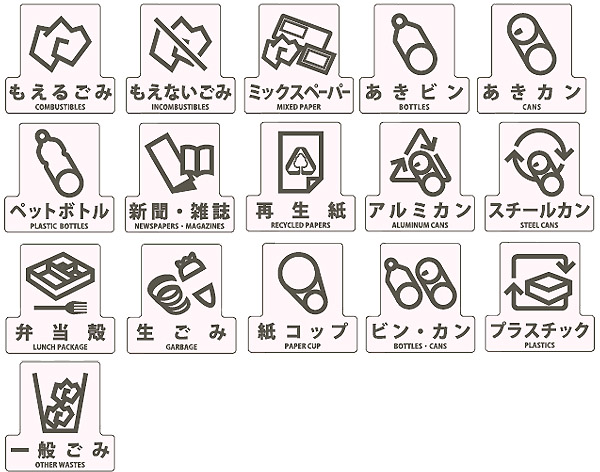 山崎産業 分別シール F(ダストボックス用・透明タイプ)-屋内用