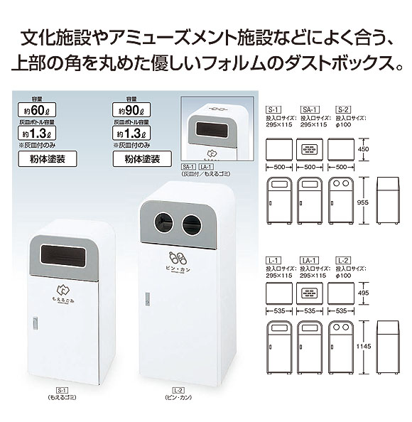 山崎産業 スカイダスト分別 - さまざまな場所にフィットするベーシックなダストボックス【代引不可】01