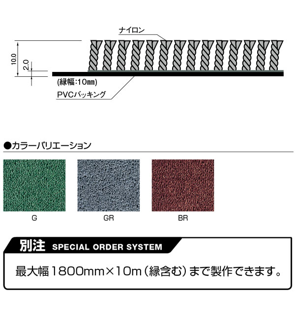 山崎産業 ロンステップマット ニューデラックス-屋内用ホコリ落とし