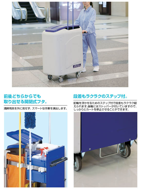 山崎産業 プロテック ライナーカート マルチ60【代引不可】-清掃用カート（清掃カート、ビルメンカート
