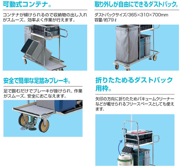 山崎産業 プロテック ツールカートマルチS【代引不可】-清掃用カート（清掃カート、ビルメンカート