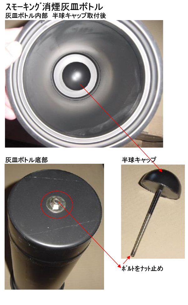 山崎産業 スモーキング消煙04