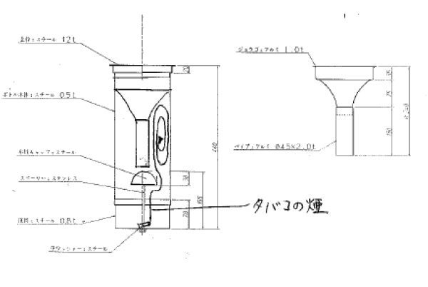 山崎産業 スモーキング消煙06