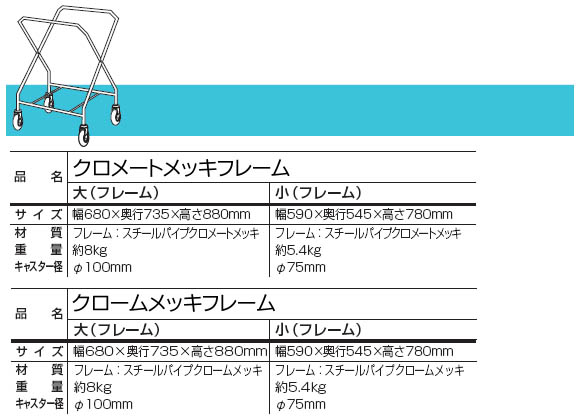 山崎産業 コンドル 帯電防止ダストカート(※布袋付き)【代引不可