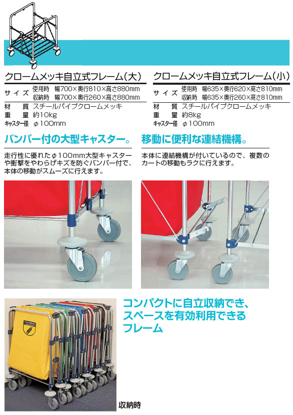 山崎産業 コンドル 帯電防止ダストカート(※布袋付き)【代引不可