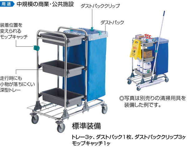 山崎産業 TTS テクノカート80【代引不可】-清掃用カート（清掃カート、ビルメンカート