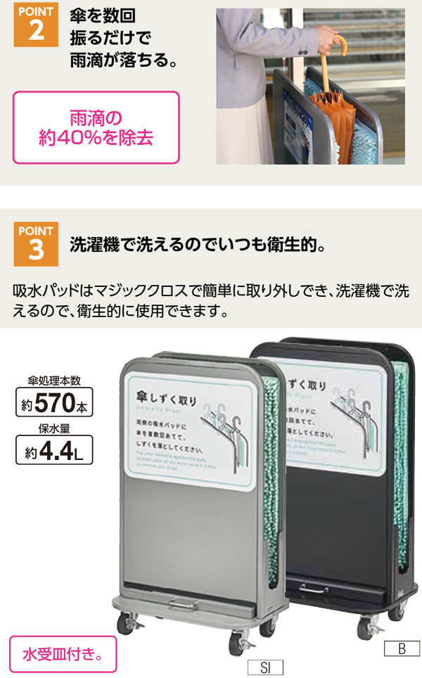 山崎産業 傘しずく取りNHD03