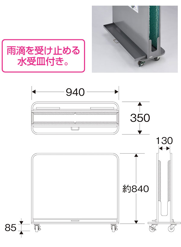 山崎産業 傘しずく取りNHD03