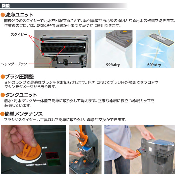 シーバイエス スウィンゴ150 - アップライト型自動床洗浄機【代引不可】02
