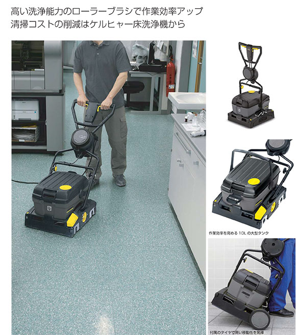 数量限定入荷 ケルヒャー床洗浄機 BR 40/10C 家電・スマホ・カメラ