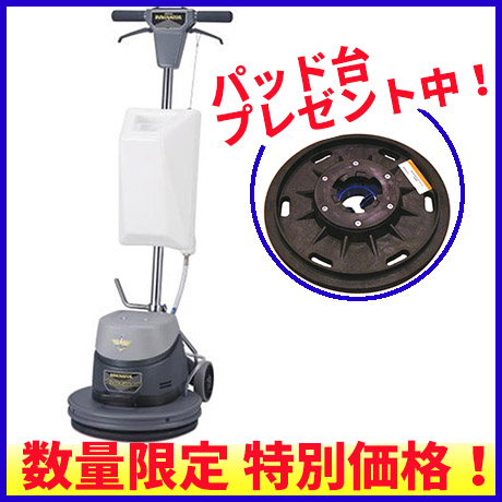 ■数量限定！特別価格＆パッド台プレゼントキャンペーン■ペンギンワックス オールウェイ イノベーター15D タンク付 - 15インチ高トルクハイパワーポリッシャー