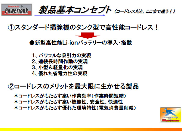 ペンギン マイティメイド パワータンクII【充電器・バッテリー別売】- Li-ionコードレスタンクバキューム