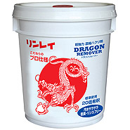 リンレイ ドラゴンリムーバー[18L] - 超強力濃縮ハクリ剤