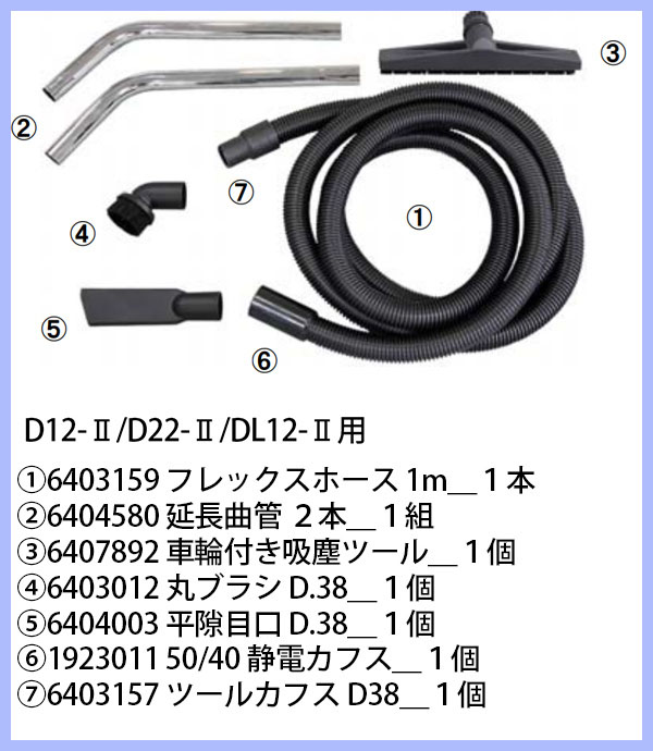 蔵王産業 40パイKIT バックマン用 01