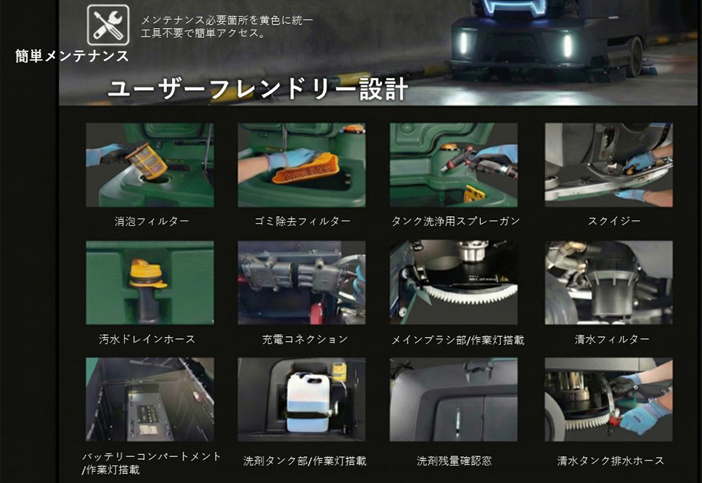 蔵王産業 スクラブメイト GT260Li - 18インチ バッテリー駆動式 搭乗式自動床洗浄機07