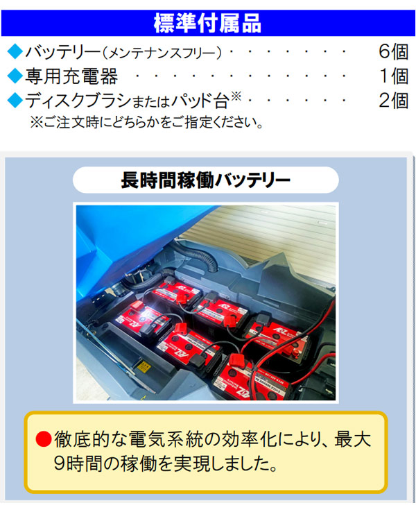 【リース契約可能】蔵王産業 スクラブメイト MAg900 Plus - バッテリー駆動式 次世代搭乗式スクラバー【代引不可・個人宅配送不可】07