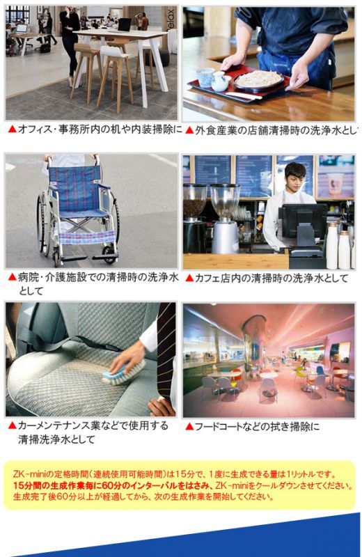 【リース契約可能】蔵王産業 ZK-mini - コンパクトなアルカリイオン水生成機【代引不可・個人宅配送不可】 02