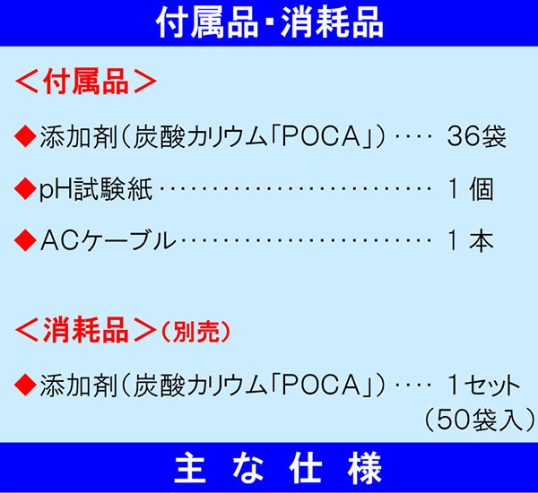 【リース契約可能】蔵王産業 ZK-mini - コンパクトなアルカリイオン水生成機【代引不可・個人宅配送不可】 06