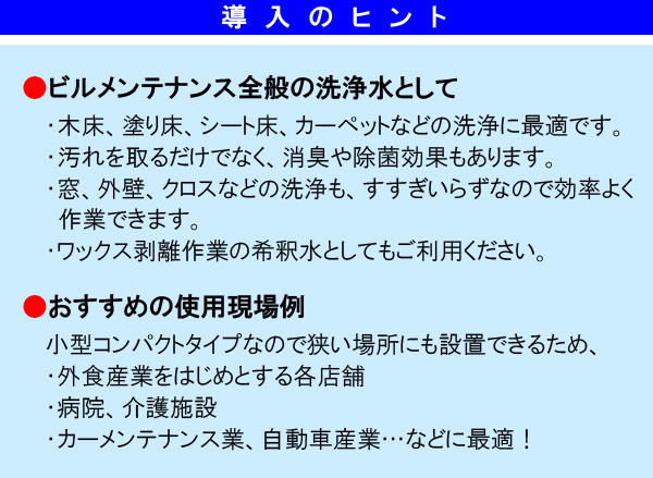 【リース契約可能】蔵王産業 ZK-mini - コンパクトなアルカリイオン水生成機【代引不可・個人宅配送不可】 07