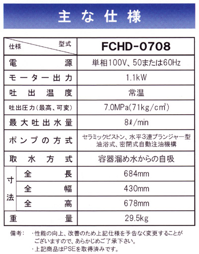 【リース契約可能】蔵王産業 ジェットマン FCHD0708【代引不可】 02