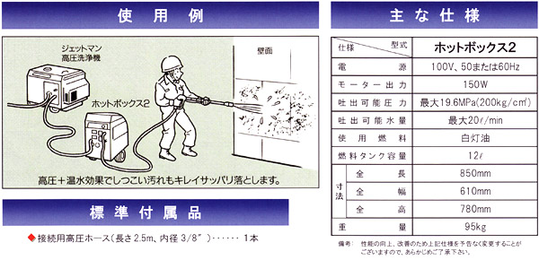 【リース契約可能】蔵王産業 ジェットマン ホットボックス2 02