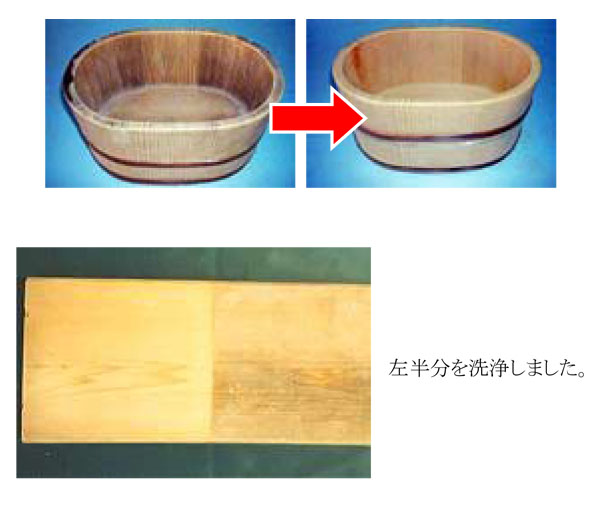 蔵王産業 木製風呂黒ずみ洗浄剤 [1L×3] 01