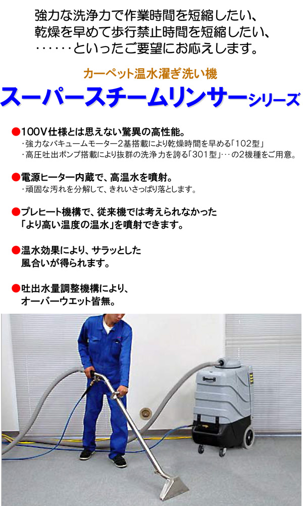 【リース契約可能】蔵王産業 スーパースチームリンサーS301 - 洗浄力に特化した301型【代引不可】01