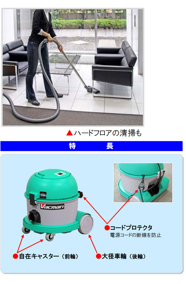 蔵王産業 バックマン サニーライト - 業務用 吸塵専用 小型真空掃除機02