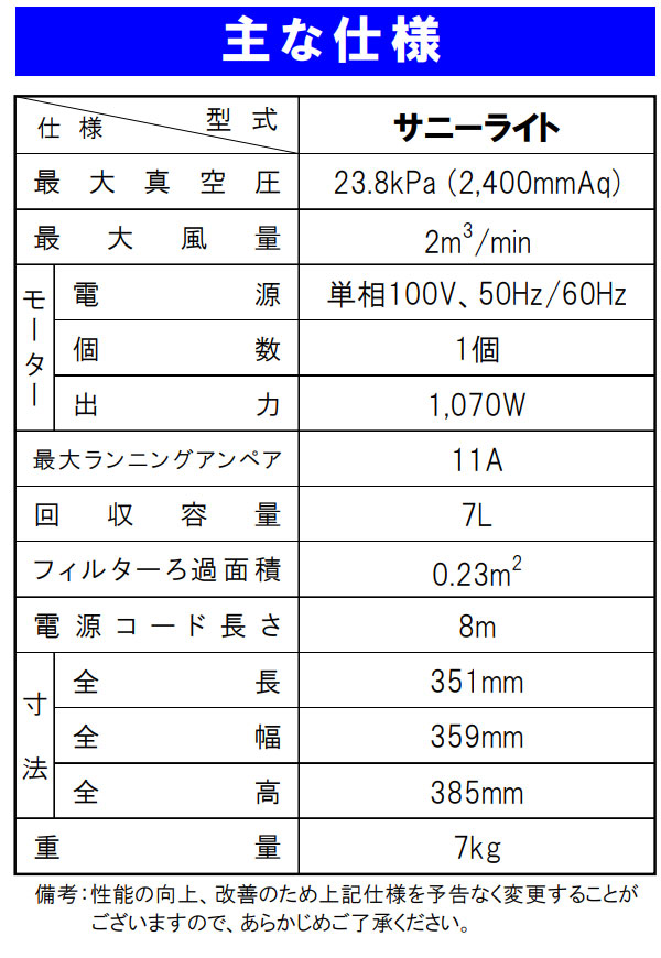 蔵王産業 バックマン サニーライト - 業務用 吸塵専用 小型真空掃除機06