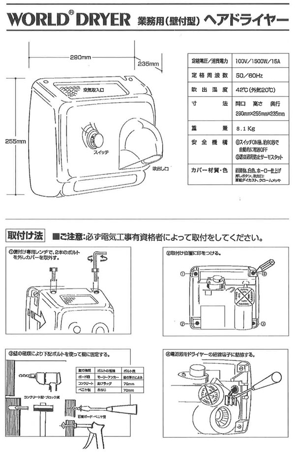 蔵王産業 ワールドドライヤー - 業務用ヘア＆ボディドライヤー【代引不可・個人宅配送不可】 01