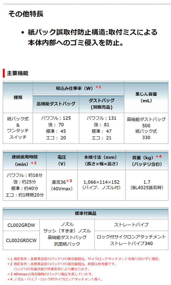 マキタ CL002GRDW - リチウムイオンバッテリー充電式クリーナー[ダストカップ]