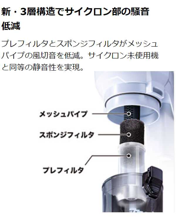 マキタ CL003GRDW - サイクロン一体式リチウムイオン充電式クリーナ03