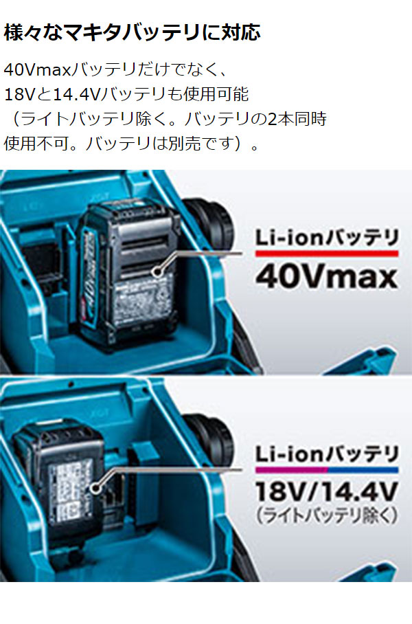 マキタ 充電式スタンドライト ML003G 本体のみ 40Vmaxモデル、広範囲に明るく照射 