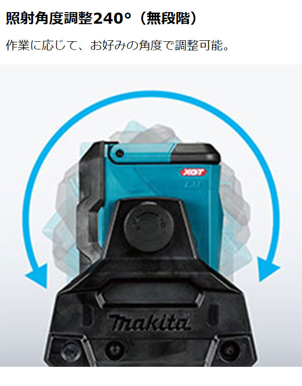 マキタ 充電式スタンドライト ML003G 本体のみ - 40Vmaxモデル、広範囲に明るく照射 06