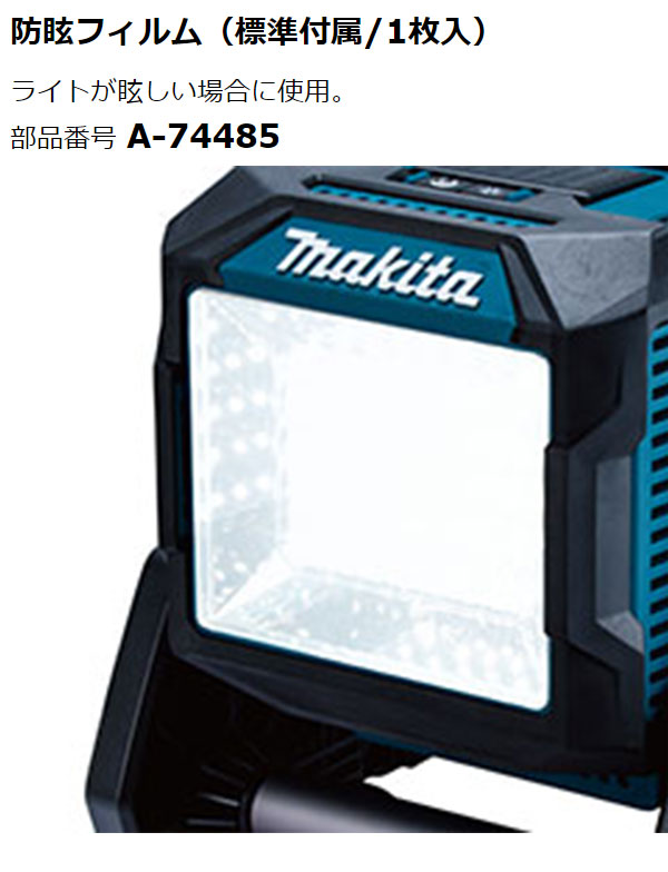 マキタ 充電式スタンドライト ML004G 本体のみ - 最大光束3,600lm、明るさ約20%アップ 011