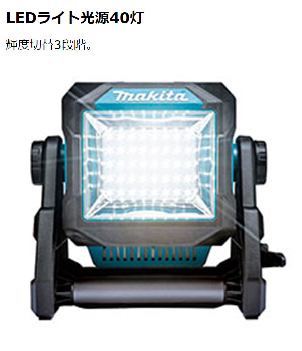 マキタ 充電式スタンドライト ML004G 本体のみ - 最大光束3,600lm、明るさ約20%アップ 02