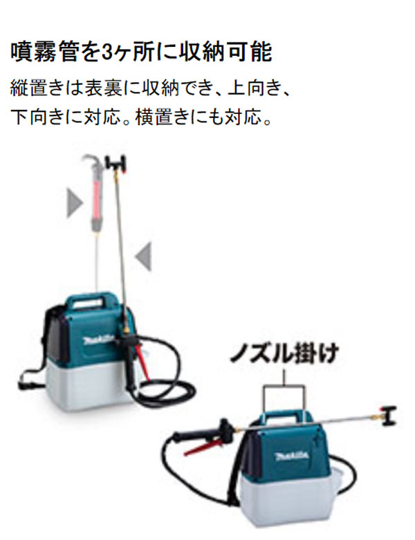 マキタ 充電式噴霧器 MUS053DWH - バッテリBL1015・充電器DC10WC付07