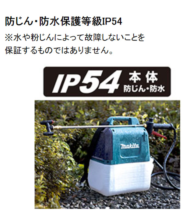 マキタ 充電式噴霧器 MUS053DWH - バッテリBL1015・充電器DC10WC付11