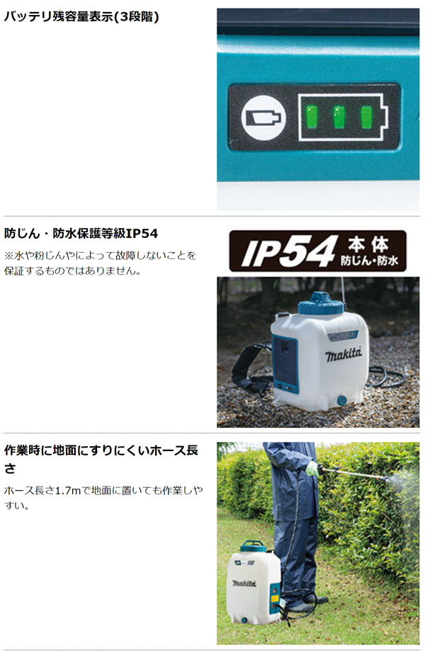 マキタ(makita) 充電式噴霧器 MUS158DSF 18Vタンク容量15L 最大圧力0.5MPa - 1