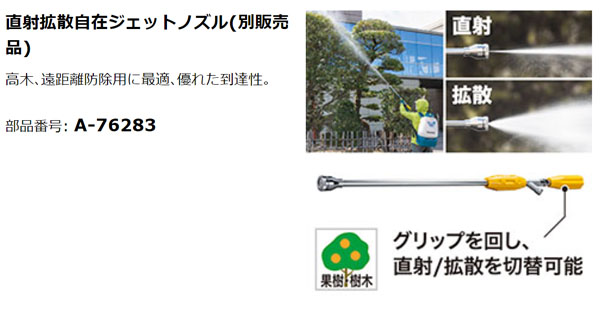 マキタ 充電式噴霧器 MUS200DRG - バッテリBL1860B・充電器DC18RF付 01