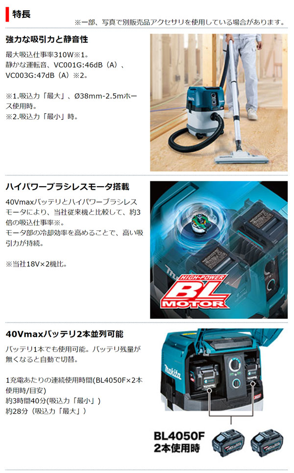 マキタ VC001GZ 本体のみ 無線連動非対応 - 乾湿両用 充電式集じん機