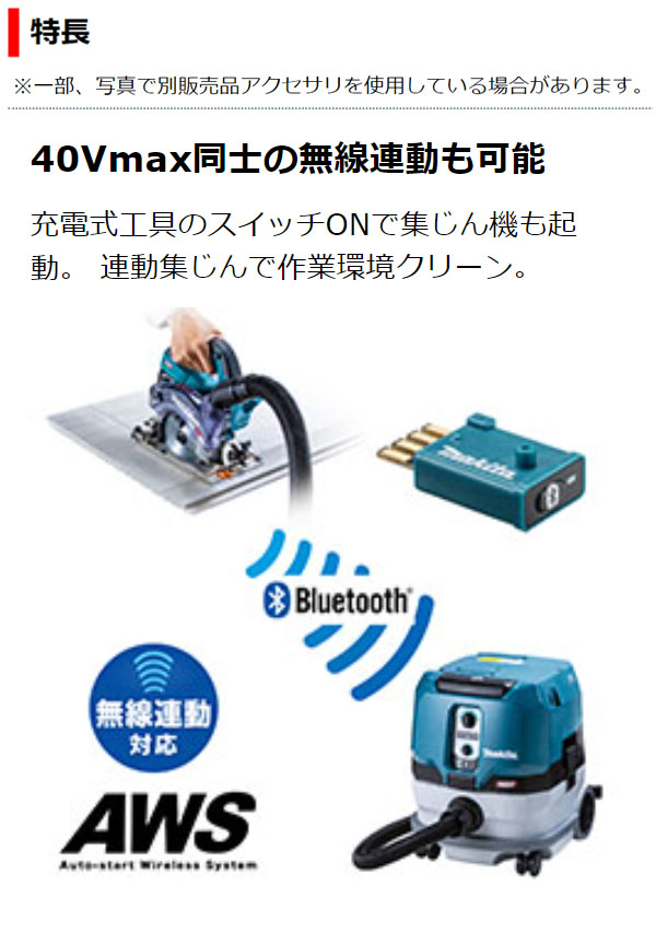 マキタ VC002GZ 本体のみ 無線連動非対応 - 乾湿両用 充電式集じん機