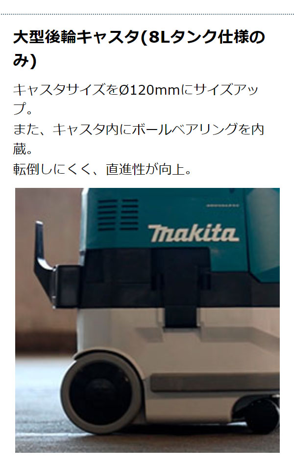 マキタ VC004GZ 本体のみ 無線連動対応 充電式集じん機(粉じん専用)
