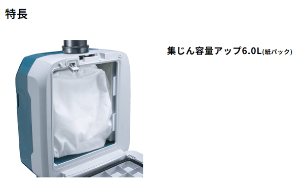 マキタ VC660DZ - 充電式背負クリーナ 詳細01