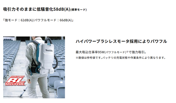 マキタ VC660DZ - 充電式背負クリーナ 詳細02