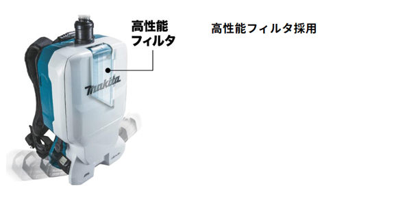 マキタ VC660DZ - 充電式背負クリーナ 詳細03