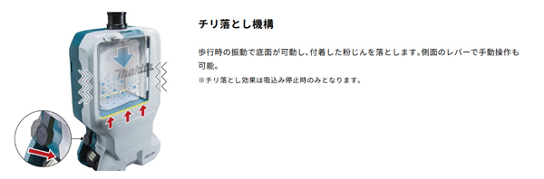 マキタ VC660DZ - 充電式背負クリーナ 詳細04