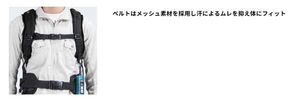 マキタ VC660DZ - 充電式背負クリーナ 詳細05